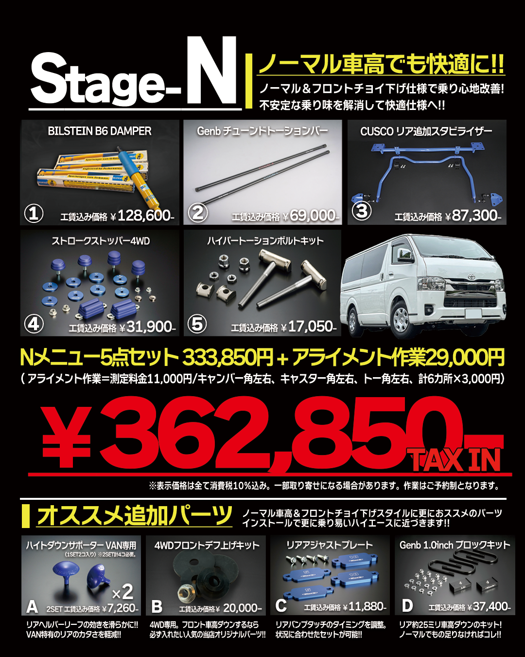 強化ドライブシャフト（200系ハイエースナロー4WD専用） | T-CRIMB ONLINE SHOP ２００系ハイエース４ＷＤワイド　８８４ＰＯＷＥＲローダウン対応強化ドライブシャフト左右セット